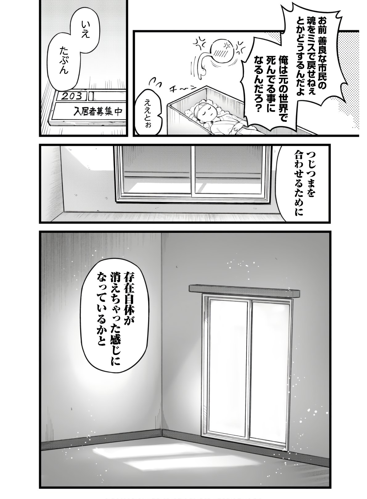 Ero Skill de Isekai Musou the Comic Chap 1 - Next Chap 2
