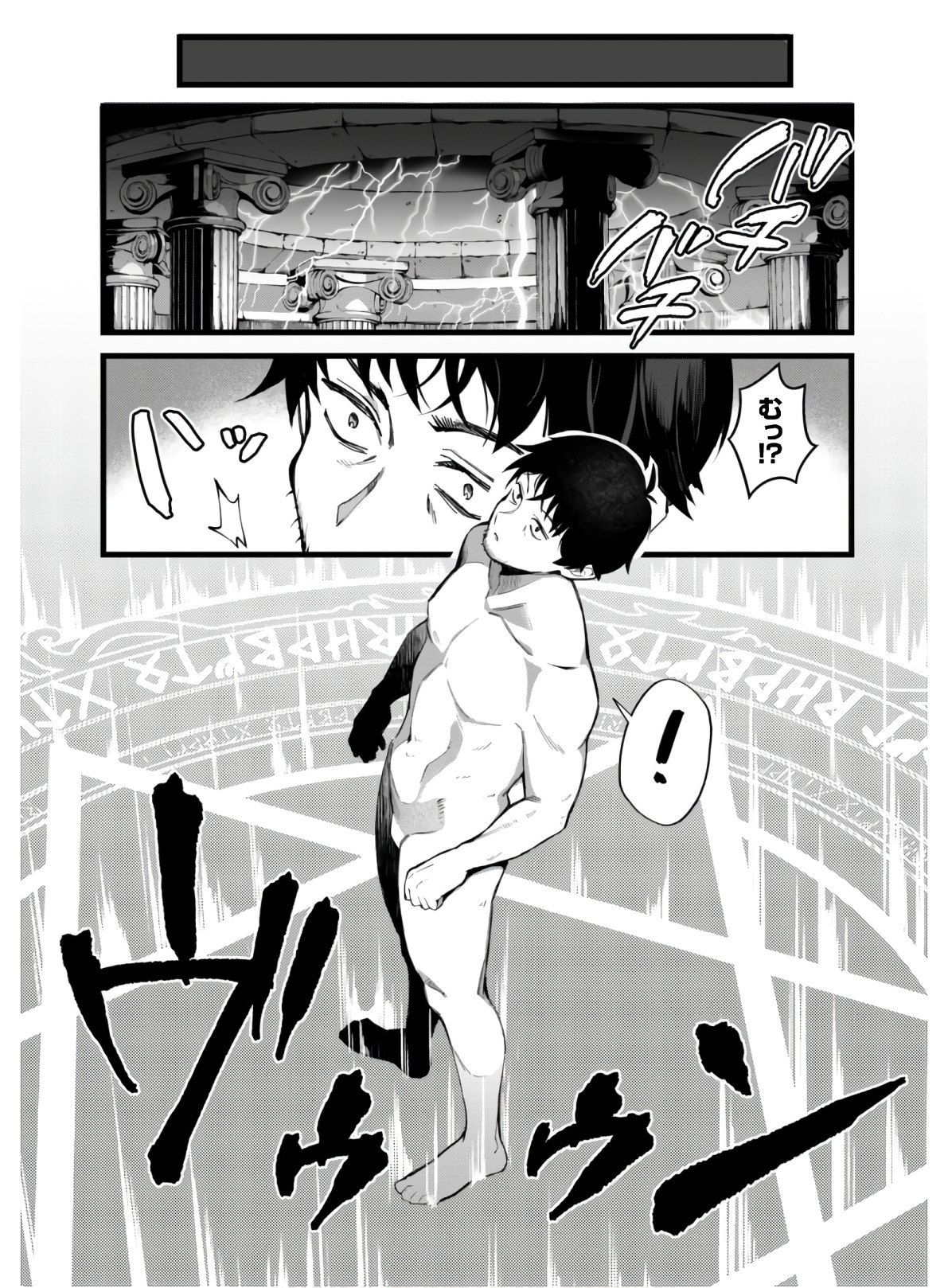 Ero Skill de Isekai Musou the Comic Chap 1 - Next Chap 2