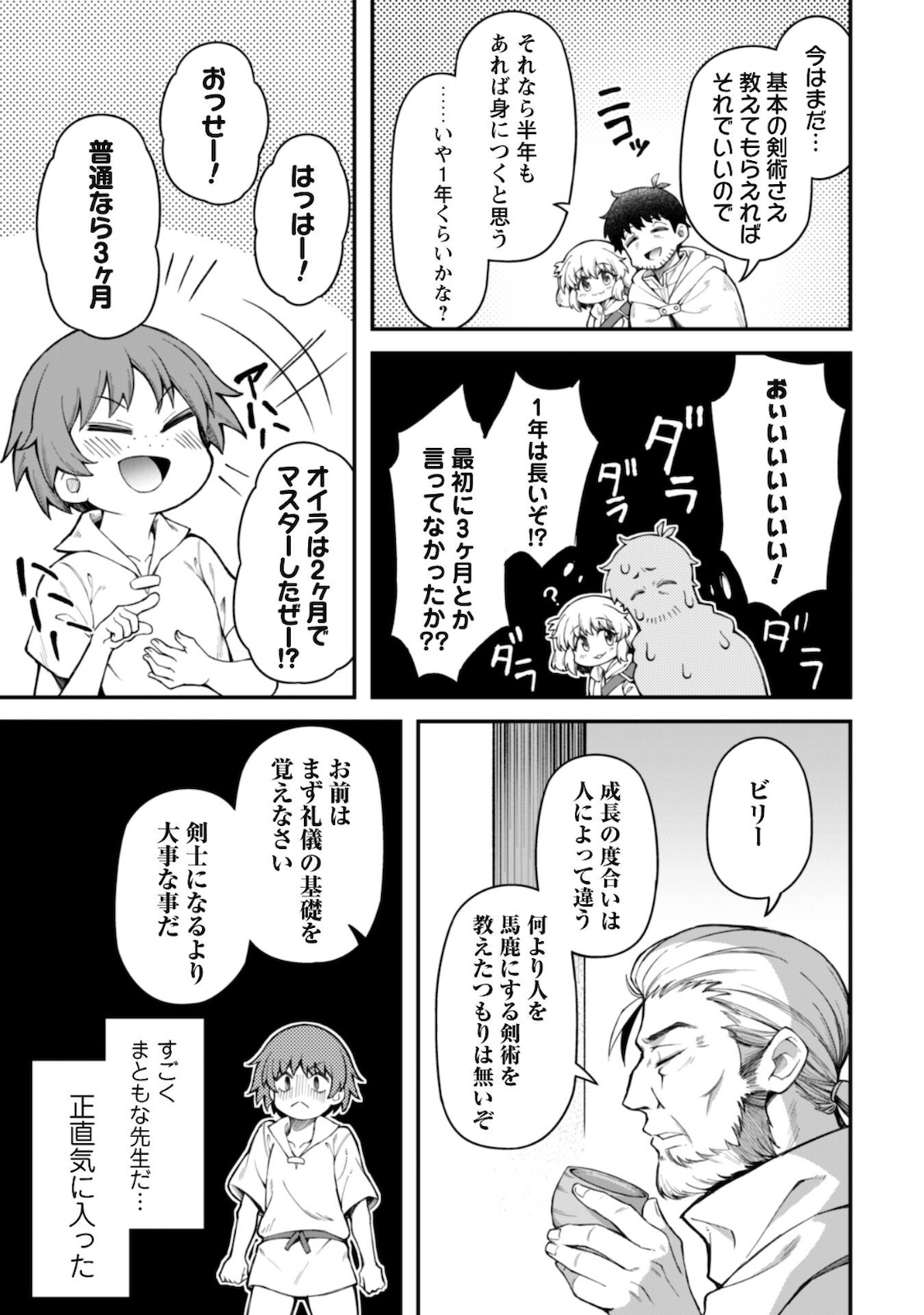 Ero Skill de Isekai Musou the Comic Chap 10.1 - Next Chap 11.1