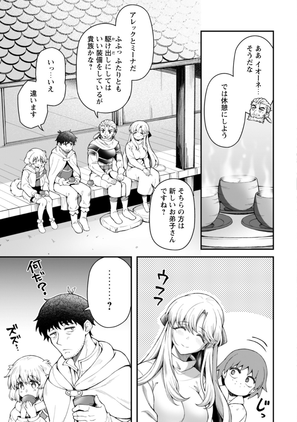 Ero Skill de Isekai Musou the Comic Chap 10.1 - Next Chap 11.1