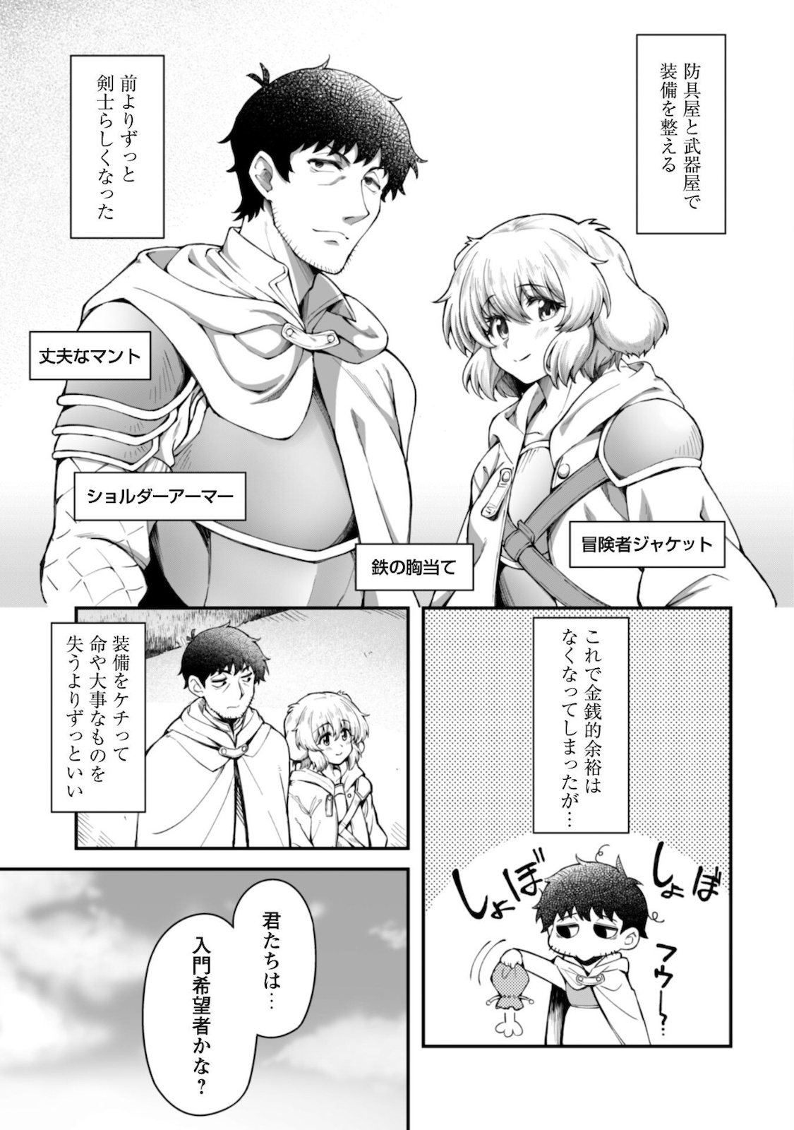 Ero Skill de Isekai Musou the Comic Chap 10.1 - Next Chap 11.1