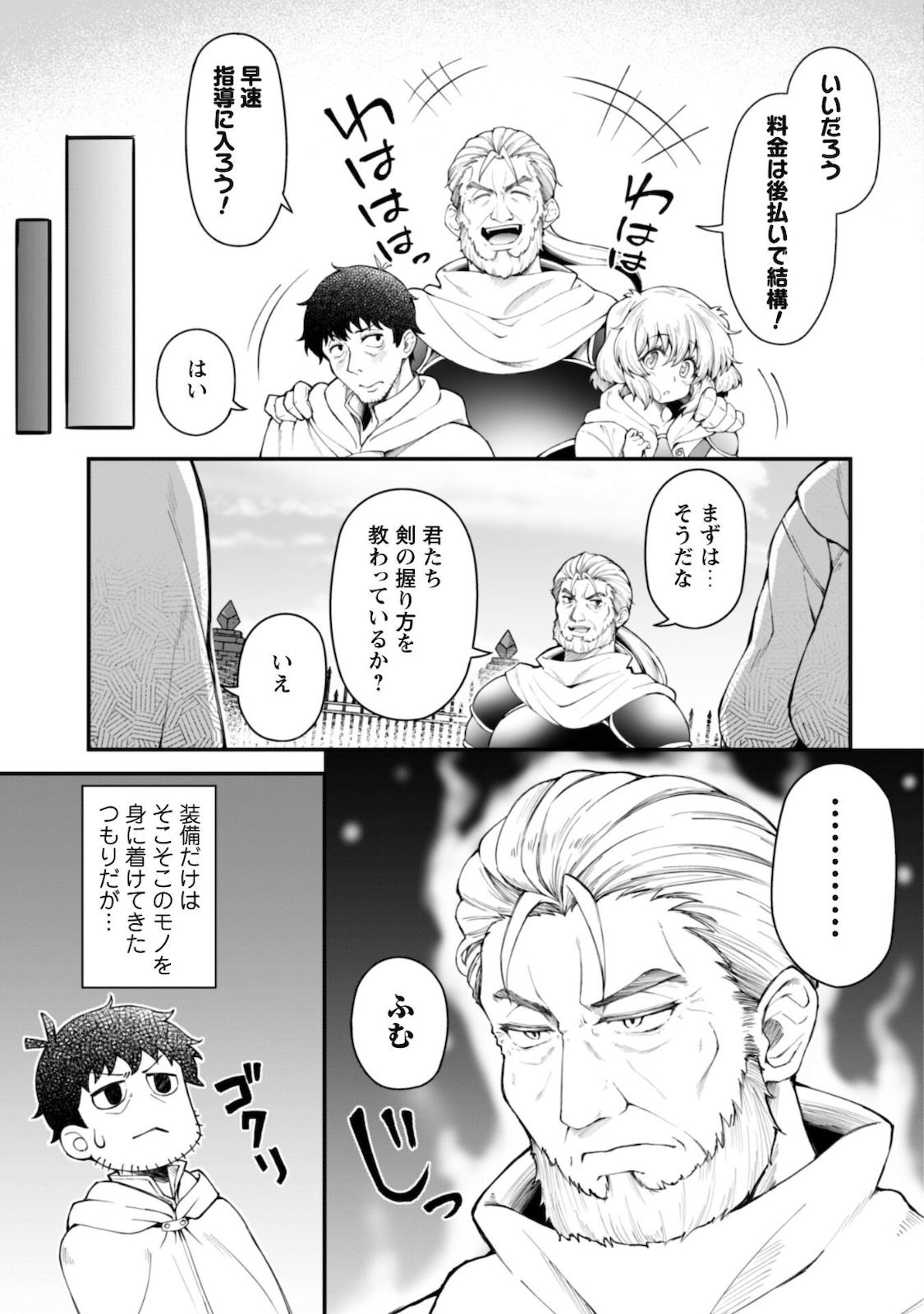 Ero Skill de Isekai Musou the Comic Chap 10.1 - Next Chap 11.1