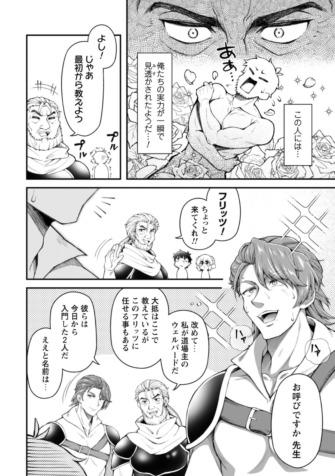 Ero Skill de Isekai Musou the Comic Chap 10.1 - Next Chap 11.1
