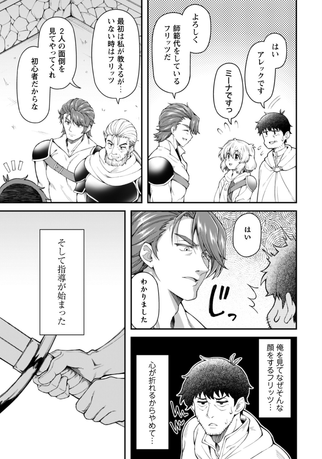 Ero Skill de Isekai Musou the Comic Chap 10.1 - Next Chap 11.1
