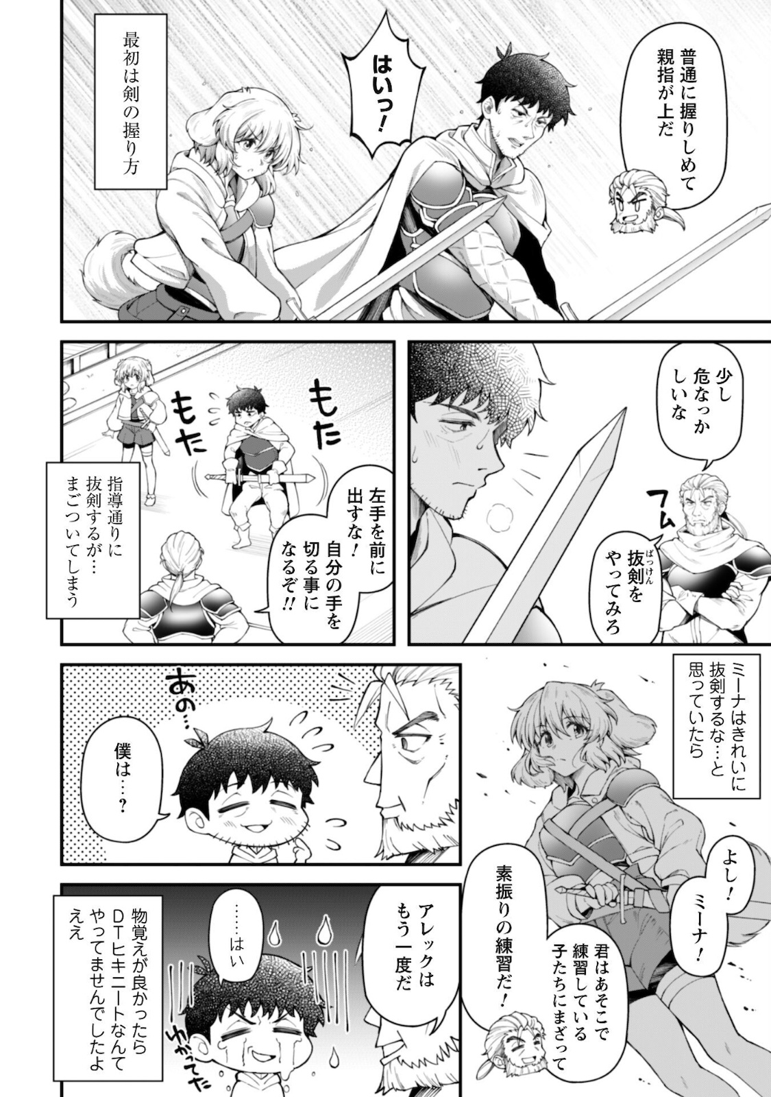 Ero Skill de Isekai Musou the Comic Chap 10.1 - Next Chap 11.1