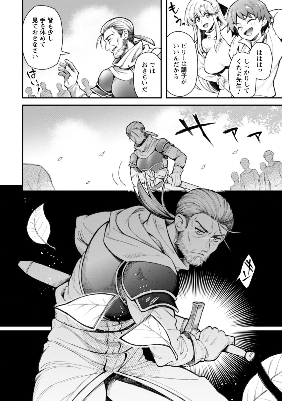 Ero Skill de Isekai Musou the Comic Chap 10.2 - Next Chap 11.2