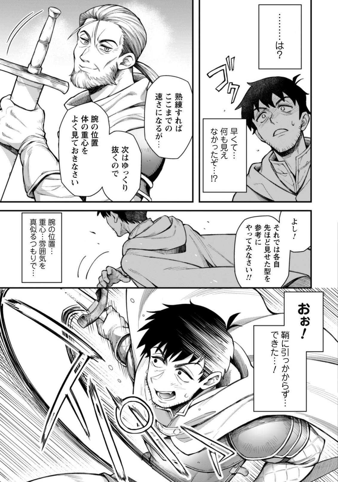 Ero Skill de Isekai Musou the Comic Chap 10.2 - Next Chap 11.2