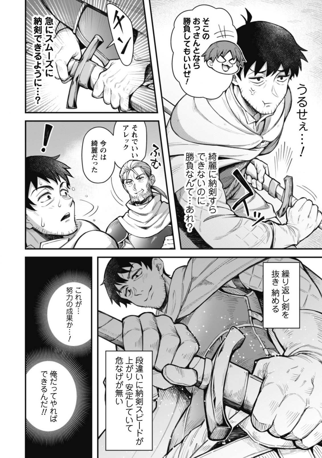 Ero Skill de Isekai Musou the Comic Chap 10.2 - Next Chap 11.2