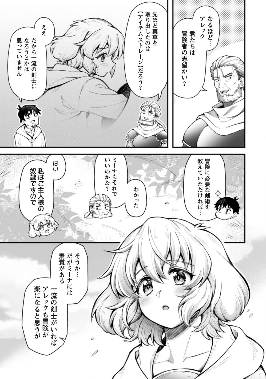 Ero Skill de Isekai Musou the Comic Chap 10.2 - Next Chap 11.2