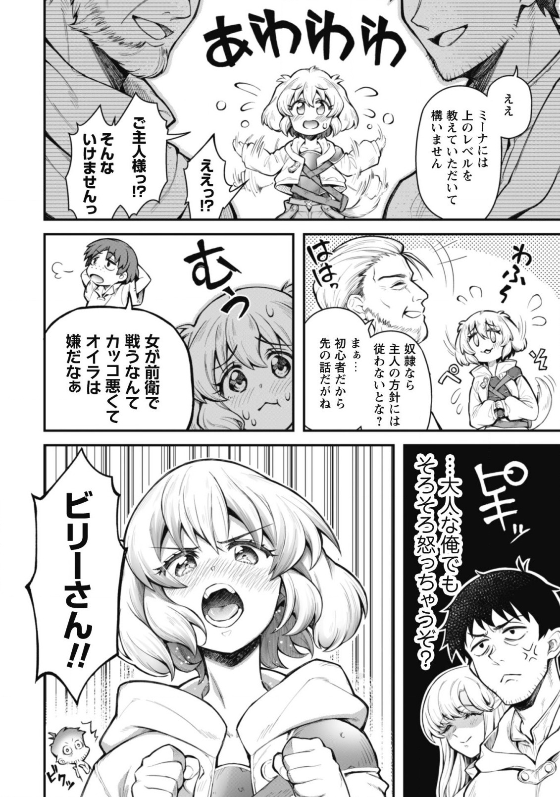 Ero Skill de Isekai Musou the Comic Chap 10.2 - Next Chap 11.2