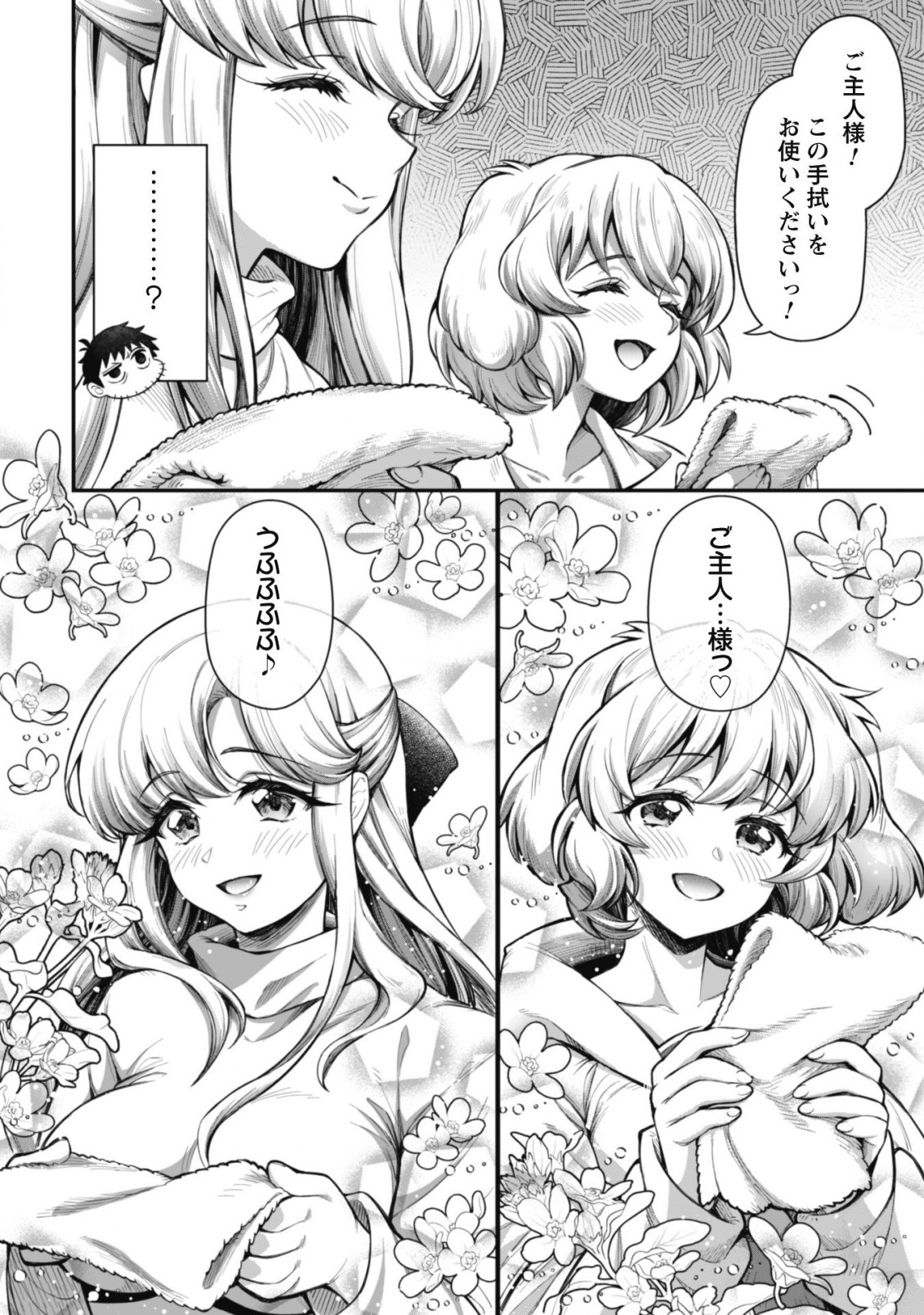 Ero Skill de Isekai Musou the Comic Chap 10.2 - Next Chap 11.2