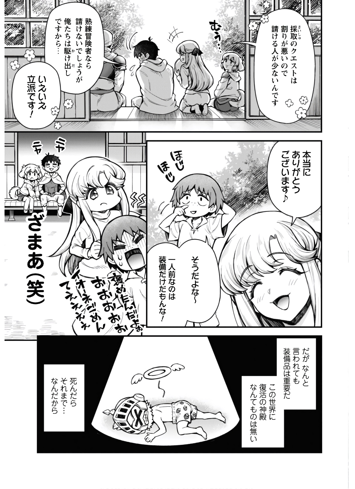 Ero Skill de Isekai Musou the Comic Chap 11.1 - Next Chap 12.1