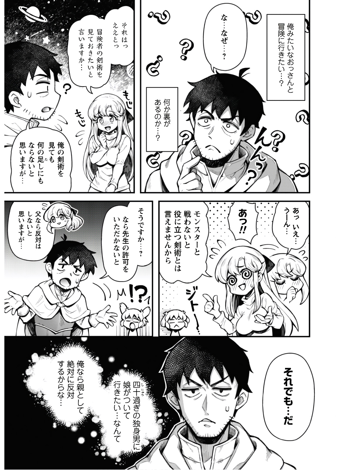 Ero Skill de Isekai Musou the Comic Chap 11.1 - Next Chap 12.1