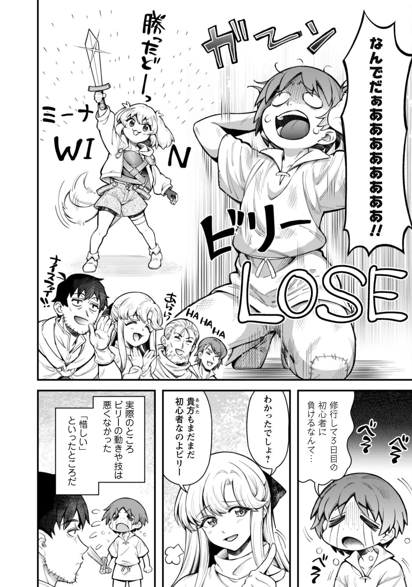 Ero Skill de Isekai Musou the Comic Chap 12.1 - Next Chap 13.1