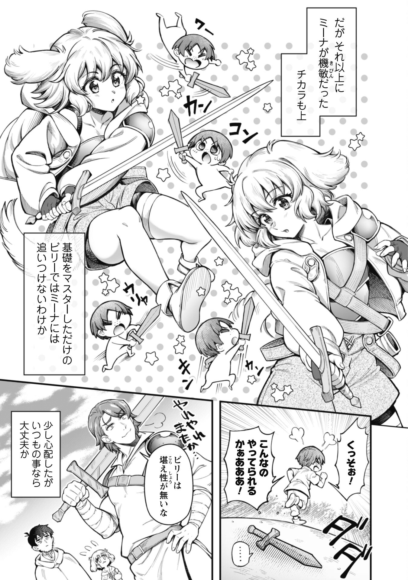 Ero Skill de Isekai Musou the Comic Chap 12.1 - Next Chap 13.1