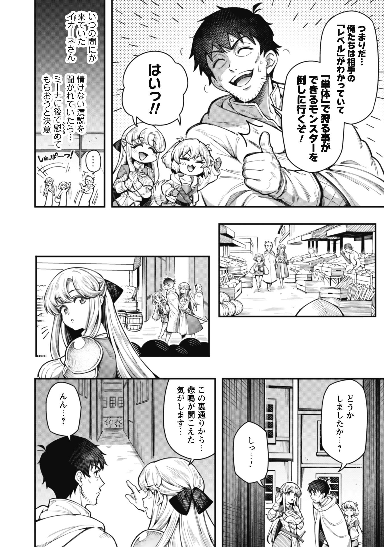 Ero Skill de Isekai Musou the Comic Chap 12.1 - Next Chap 13.1