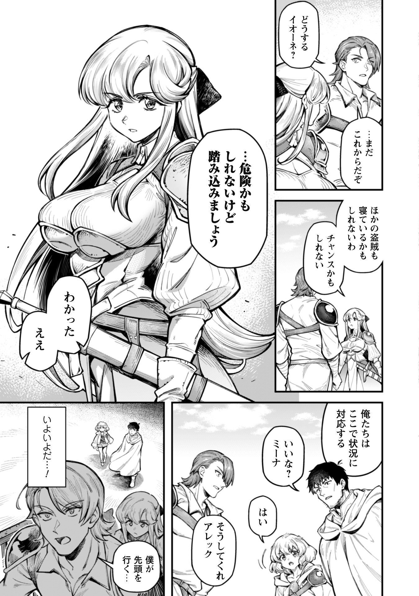 Ero Skill de Isekai Musou the Comic Chap 17.2 - Next Chap 18.2