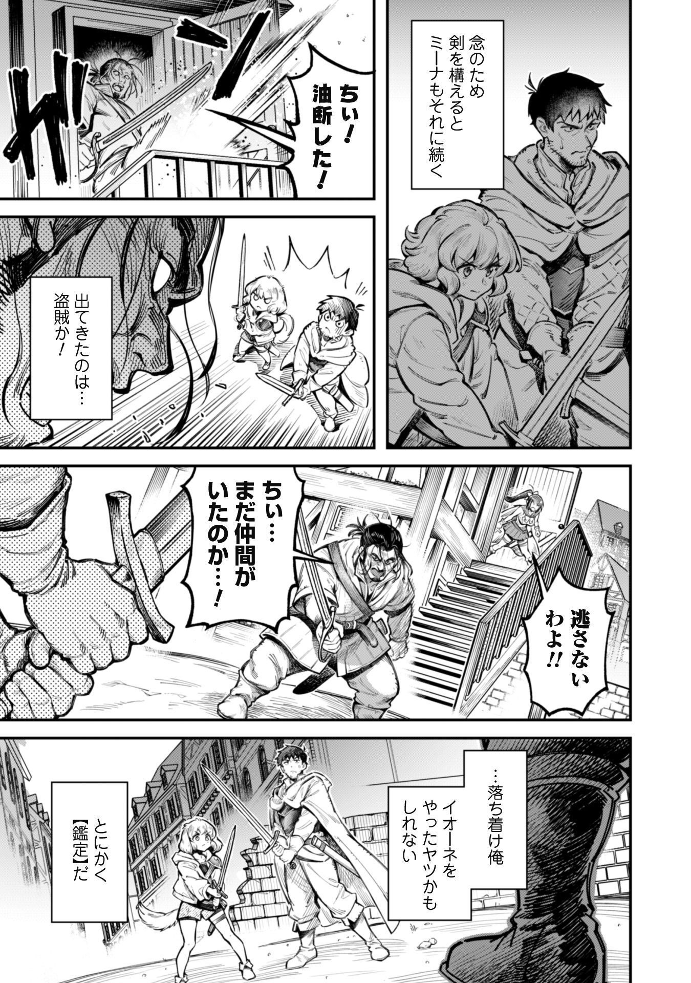 Ero Skill de Isekai Musou the Comic Chap 17.2 - Next Chap 18.2
