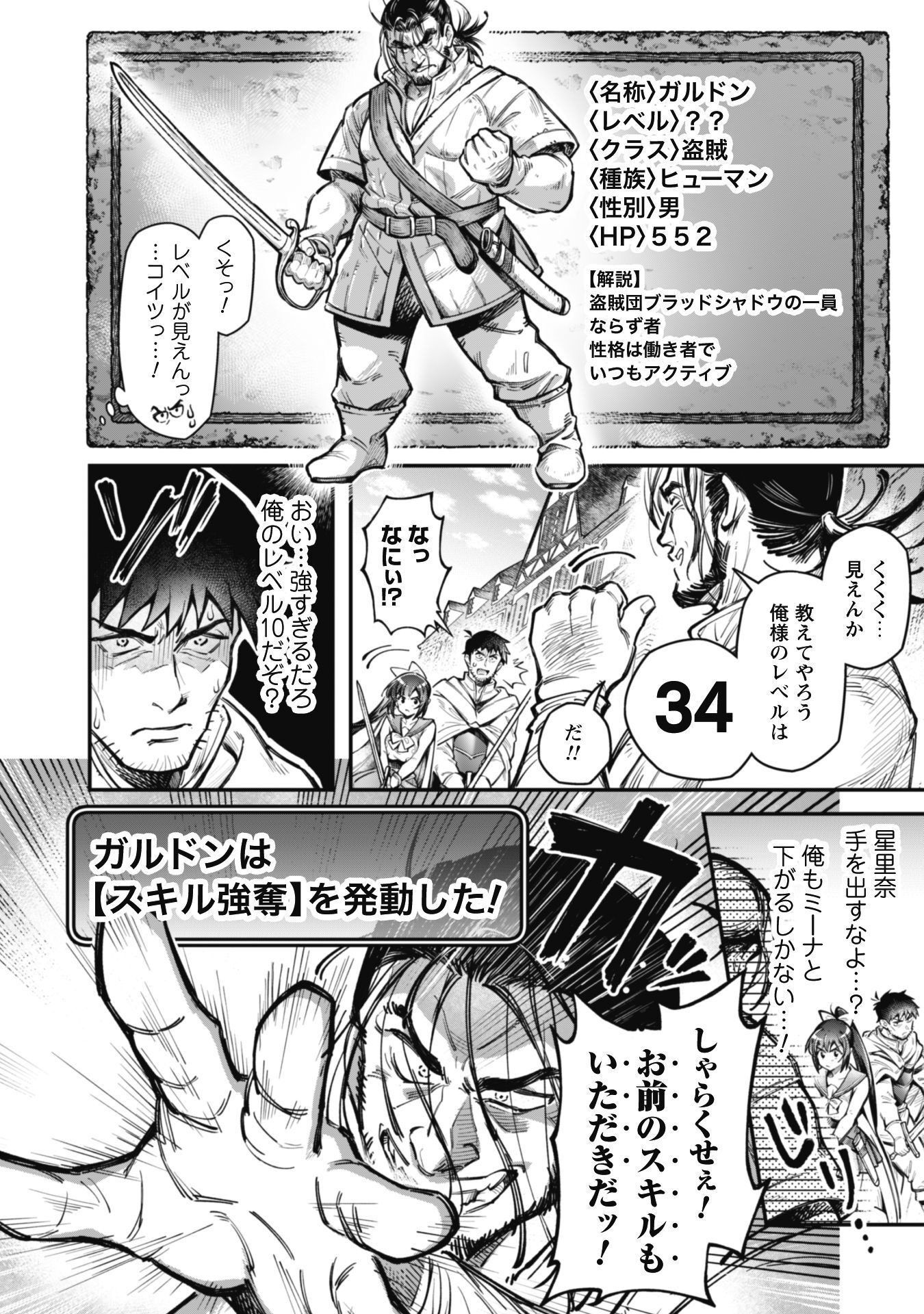 Ero Skill de Isekai Musou the Comic Chap 17.2 - Next Chap 18.2