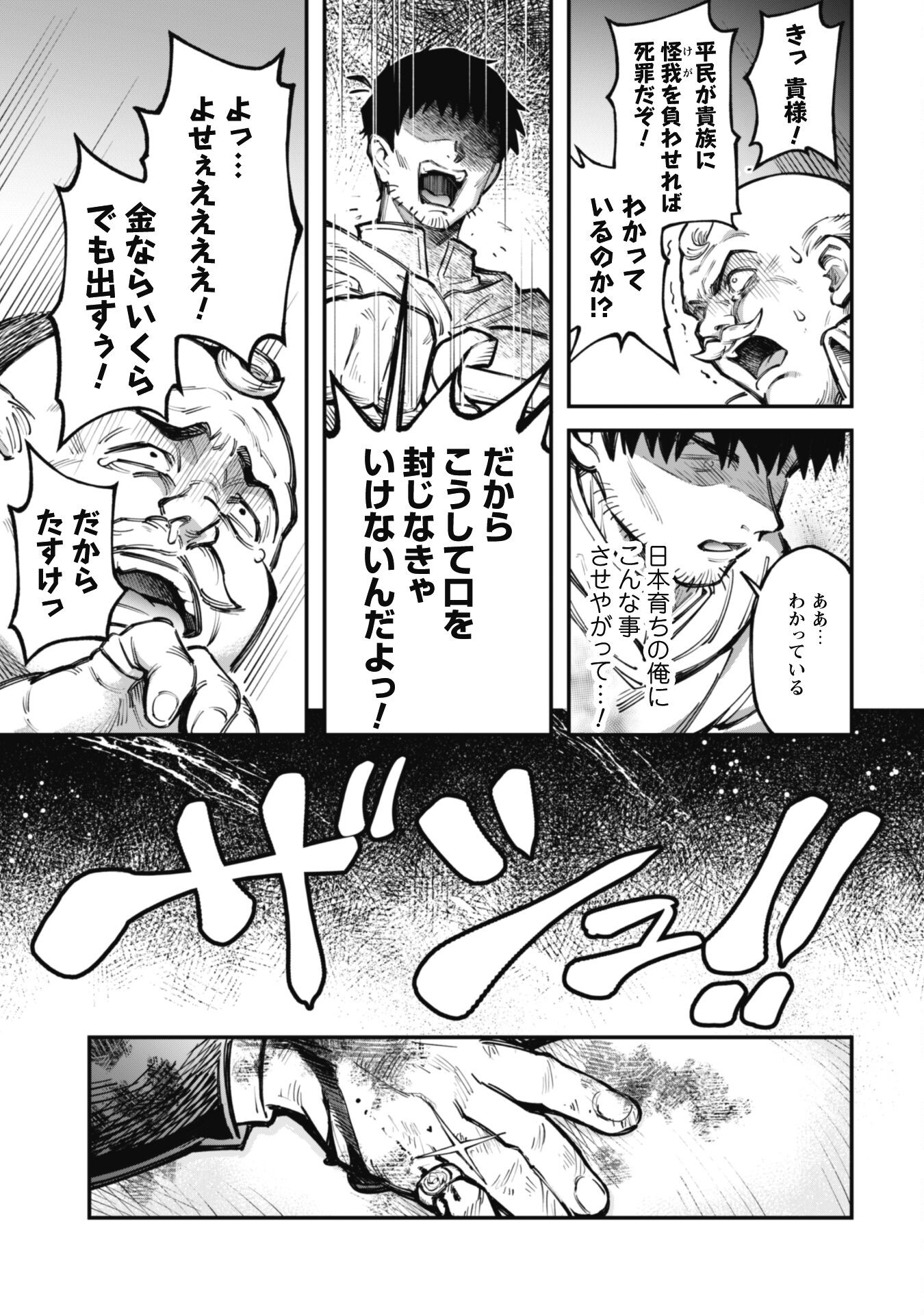 Ero Skill de Isekai Musou the Comic Chap 19 - Next Chap 20