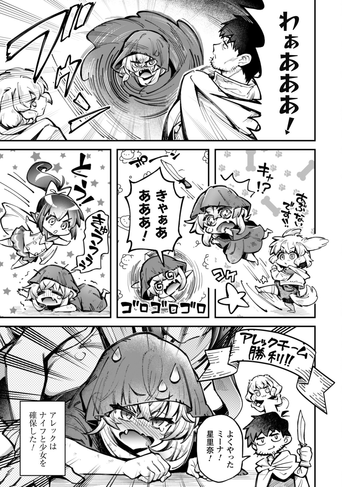 Ero Skill de Isekai Musou the Comic Chap 20 - Next Chap 21