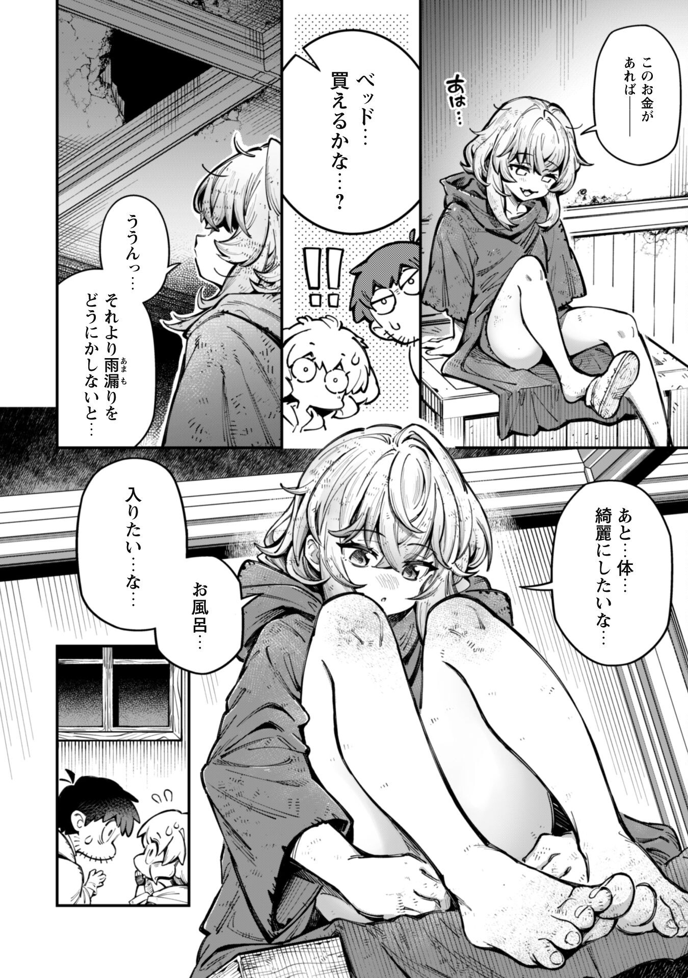 Ero Skill de Isekai Musou the Comic Chap 20 - Next Chap 21