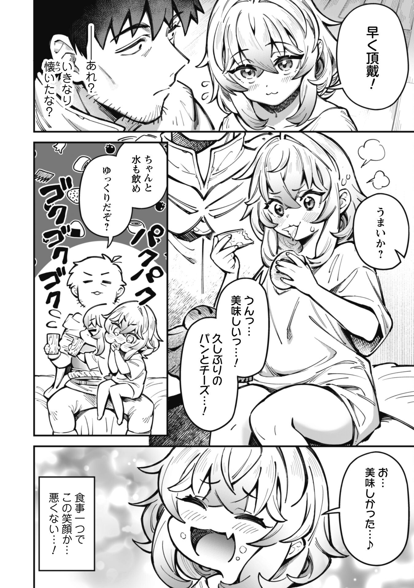Ero Skill de Isekai Musou the Comic Chap 21 - Next Chap 22