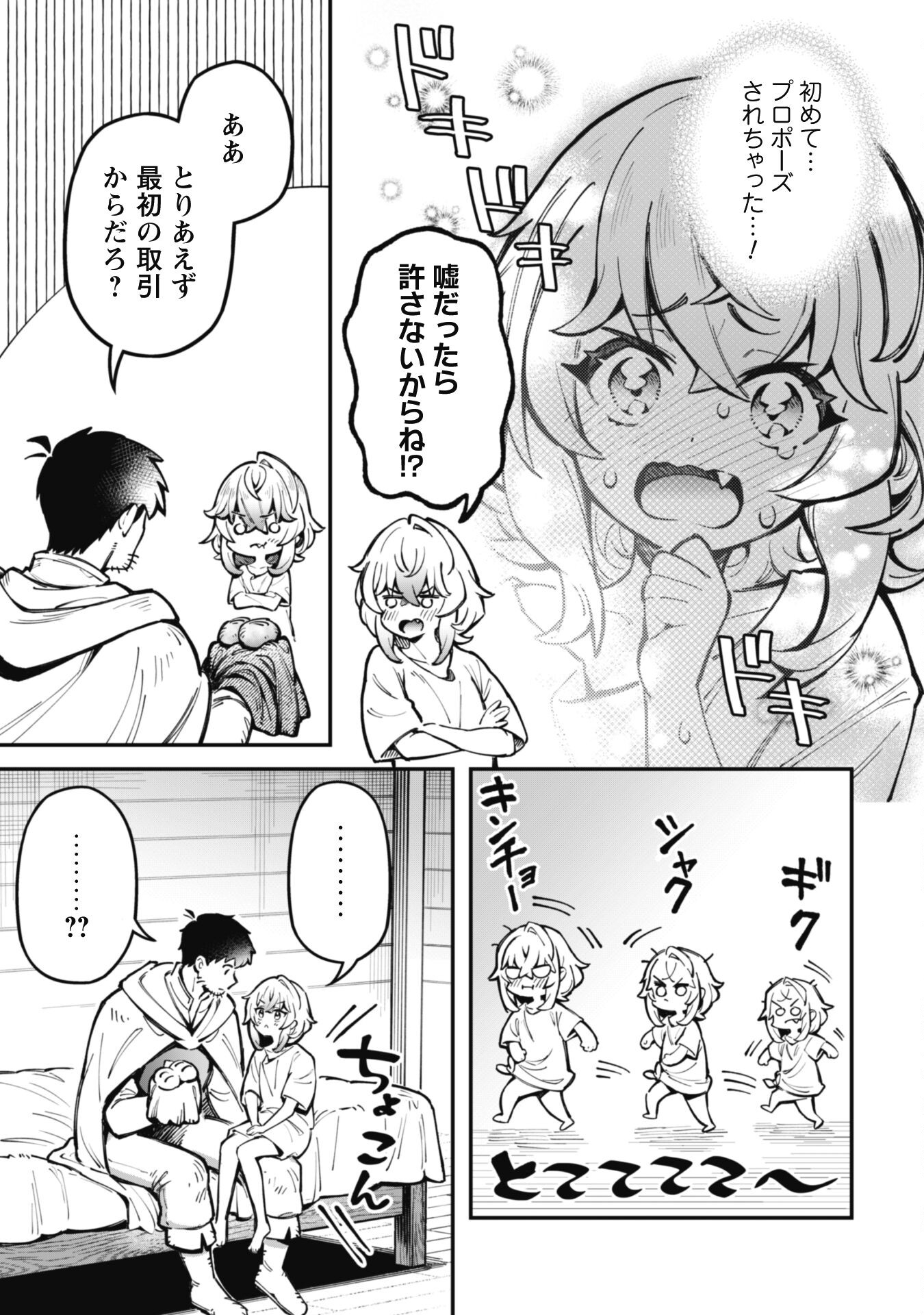 Ero Skill de Isekai Musou the Comic Chap 21 - Next Chap 22