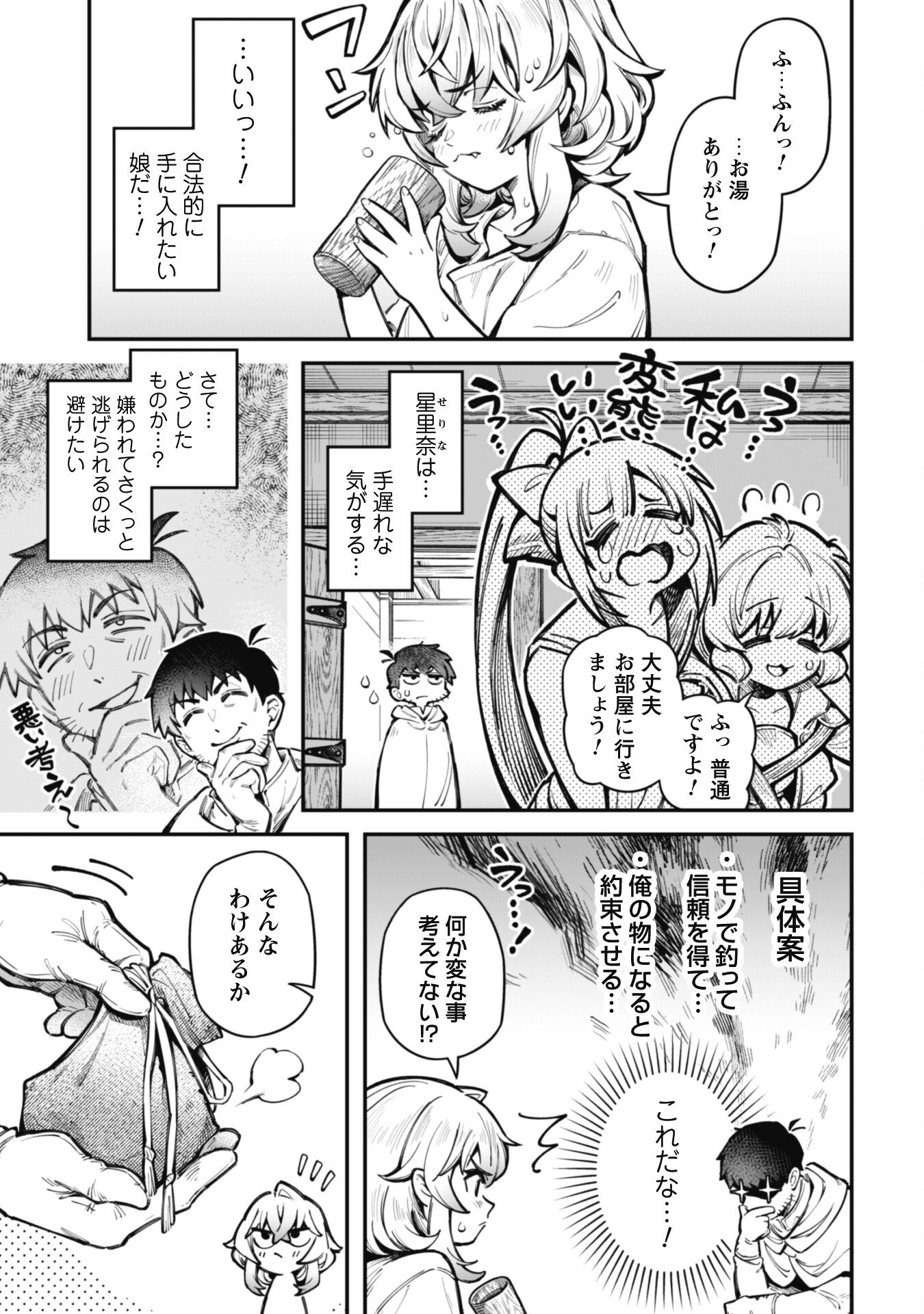 Ero Skill de Isekai Musou the Comic Chap 21 - Next Chap 22