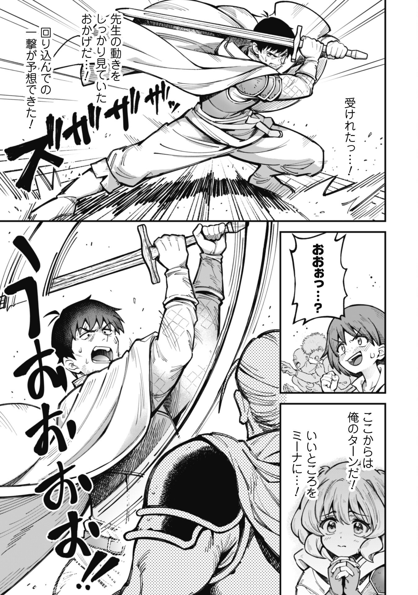 Ero Skill de Isekai Musou the Comic Chap 22 - Next Chap 23