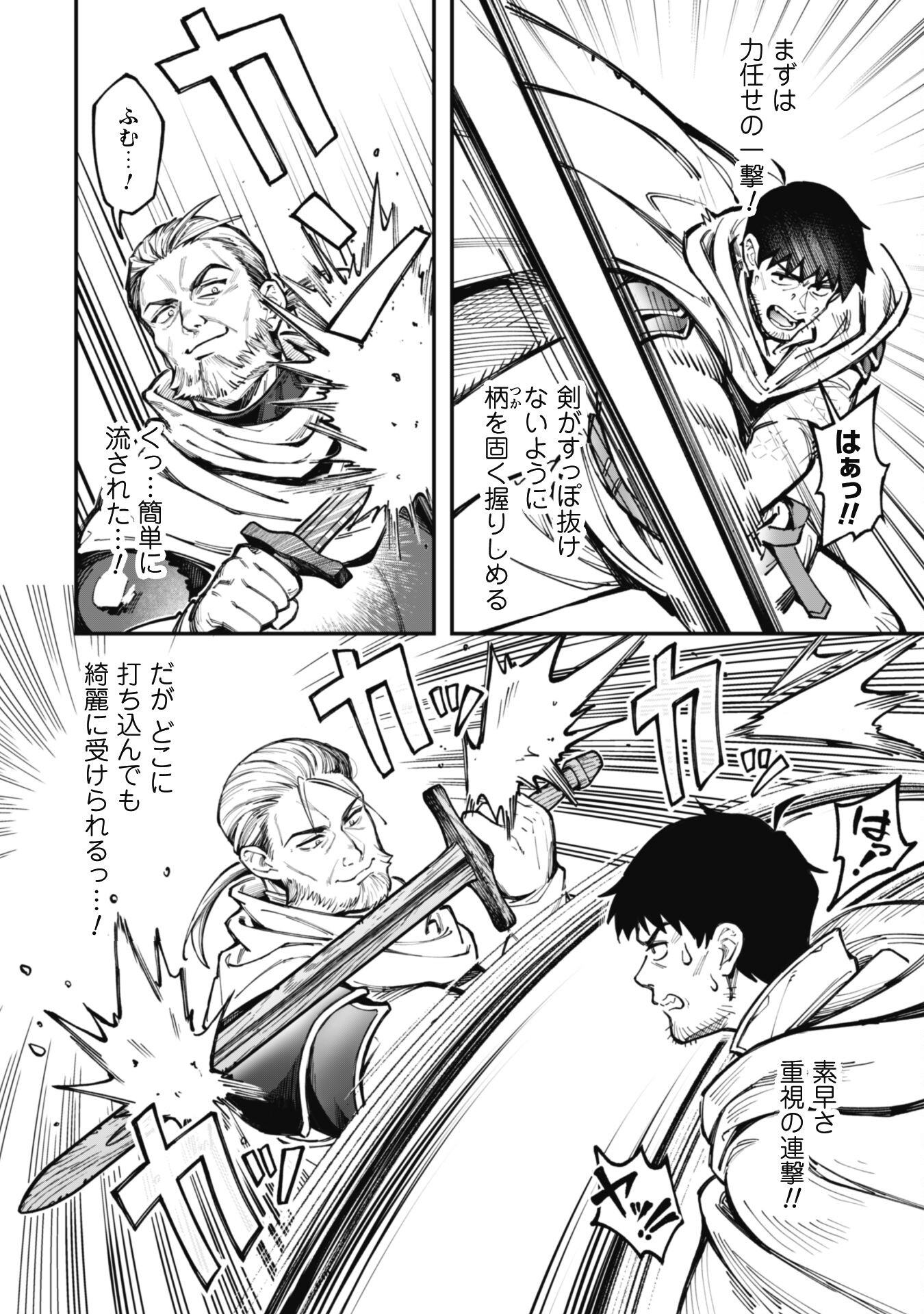 Ero Skill de Isekai Musou the Comic Chap 22 - Next Chap 23