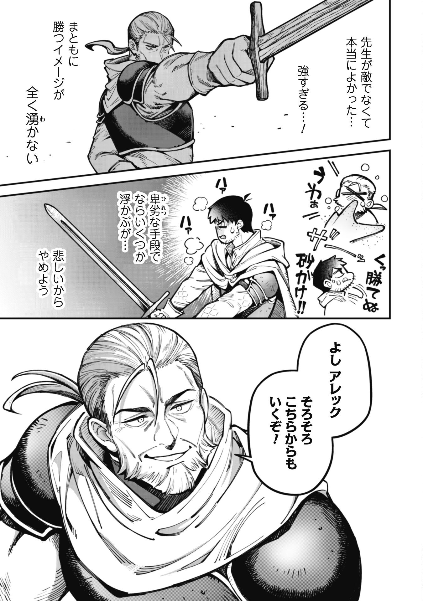 Ero Skill de Isekai Musou the Comic Chap 22 - Next Chap 23