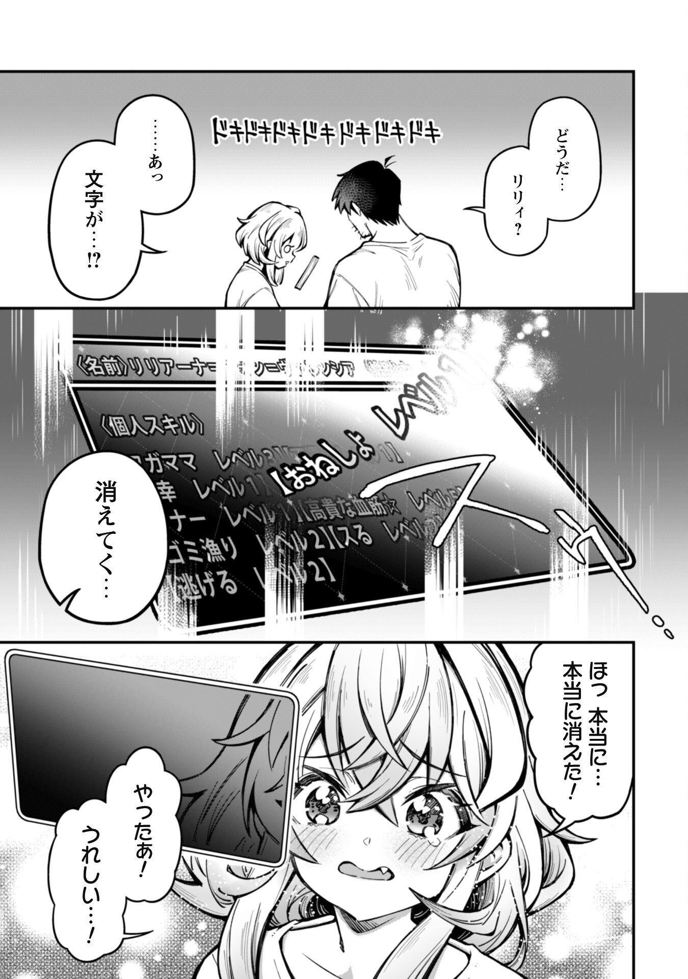 Ero Skill de Isekai Musou the Comic Chap 23.2 - Next Chap 24.2