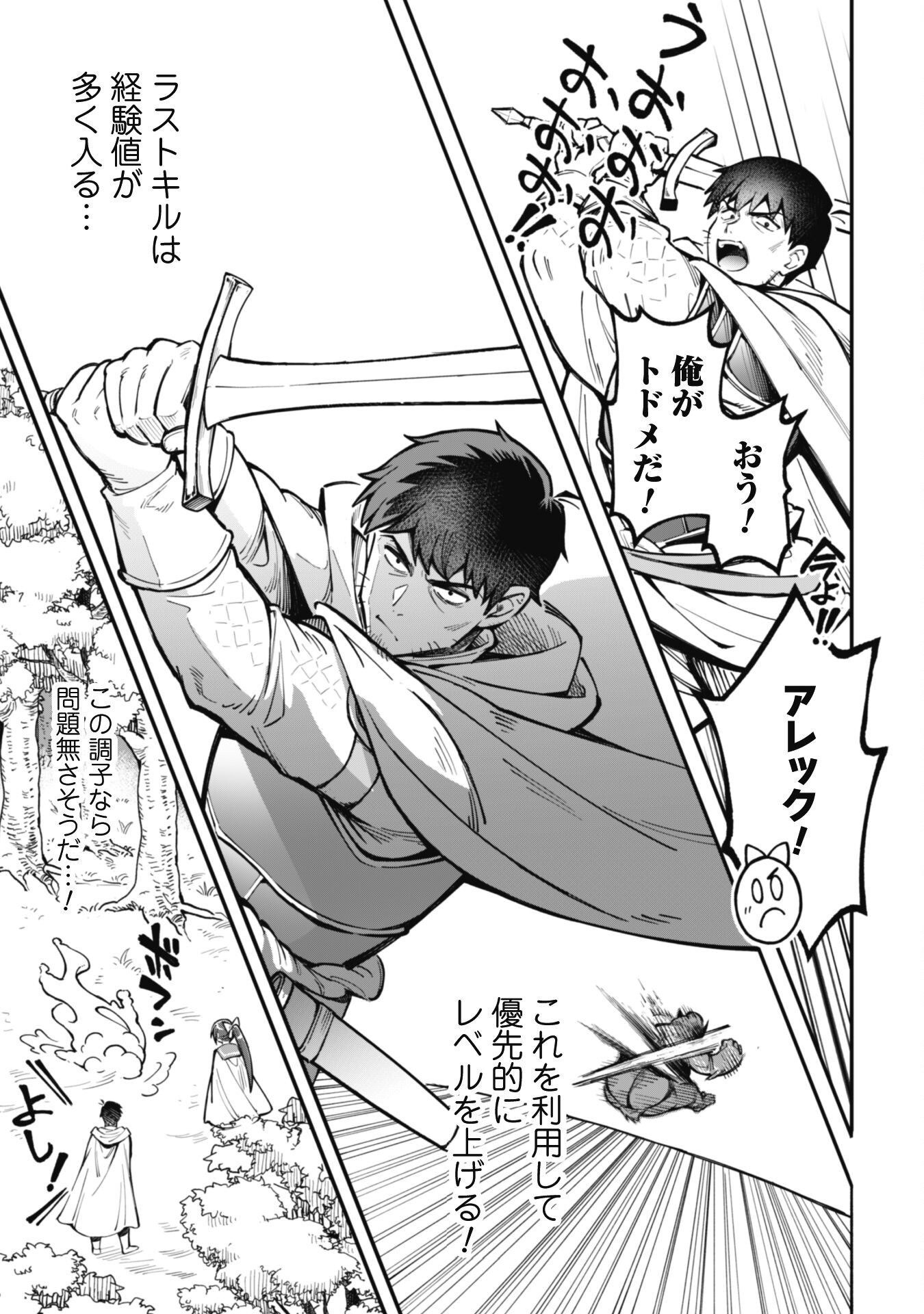 Ero Skill de Isekai Musou the Comic Chap 23.2 - Next Chap 24.2