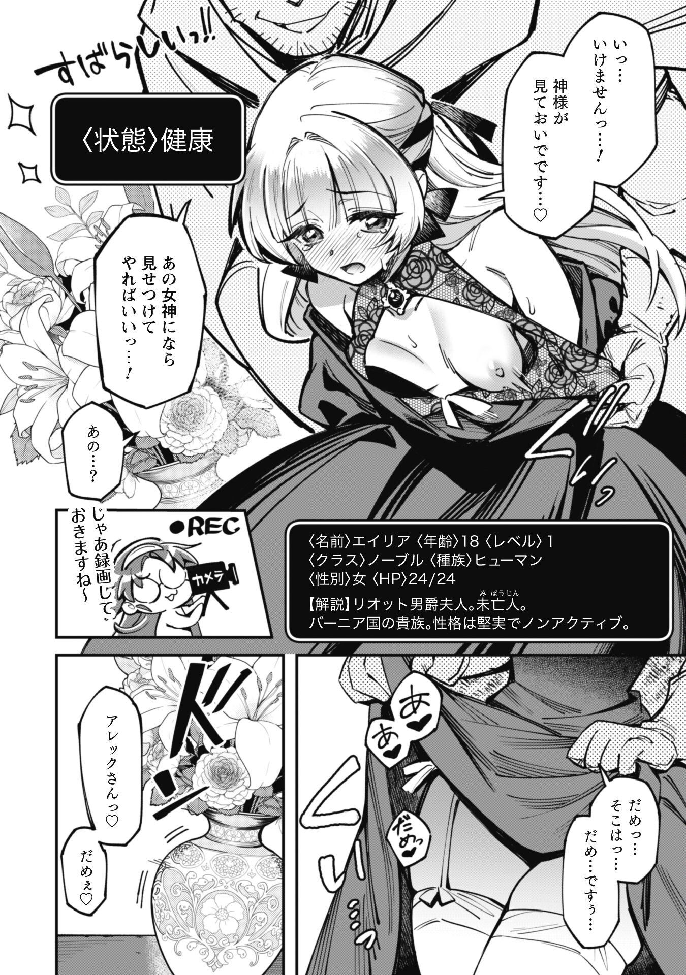Ero Skill de Isekai Musou the Comic Chap 29.1 - Next Chap 30.1