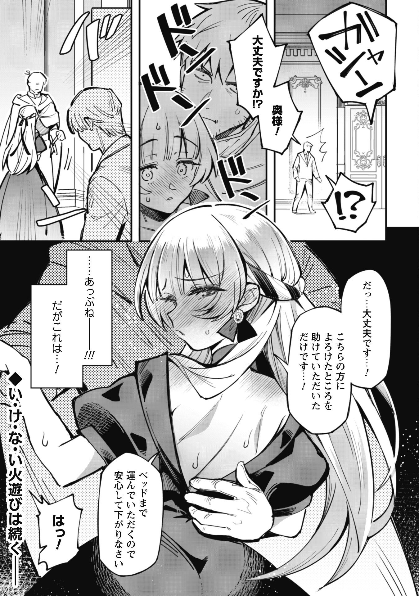 Ero Skill de Isekai Musou the Comic Chap 29.1 - Next Chap 30.1