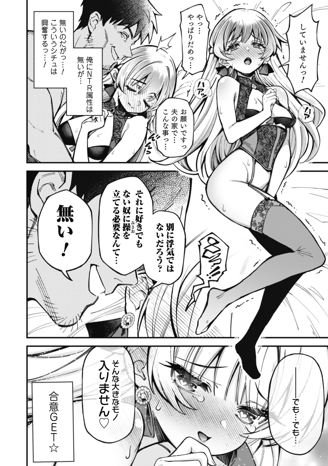 Ero Skill de Isekai Musou the Comic Chap 29.2 - Next Chap 30.2