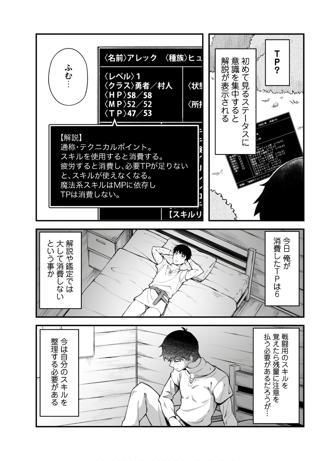 Ero Skill de Isekai Musou the Comic Chap 3 - Next Chap 4