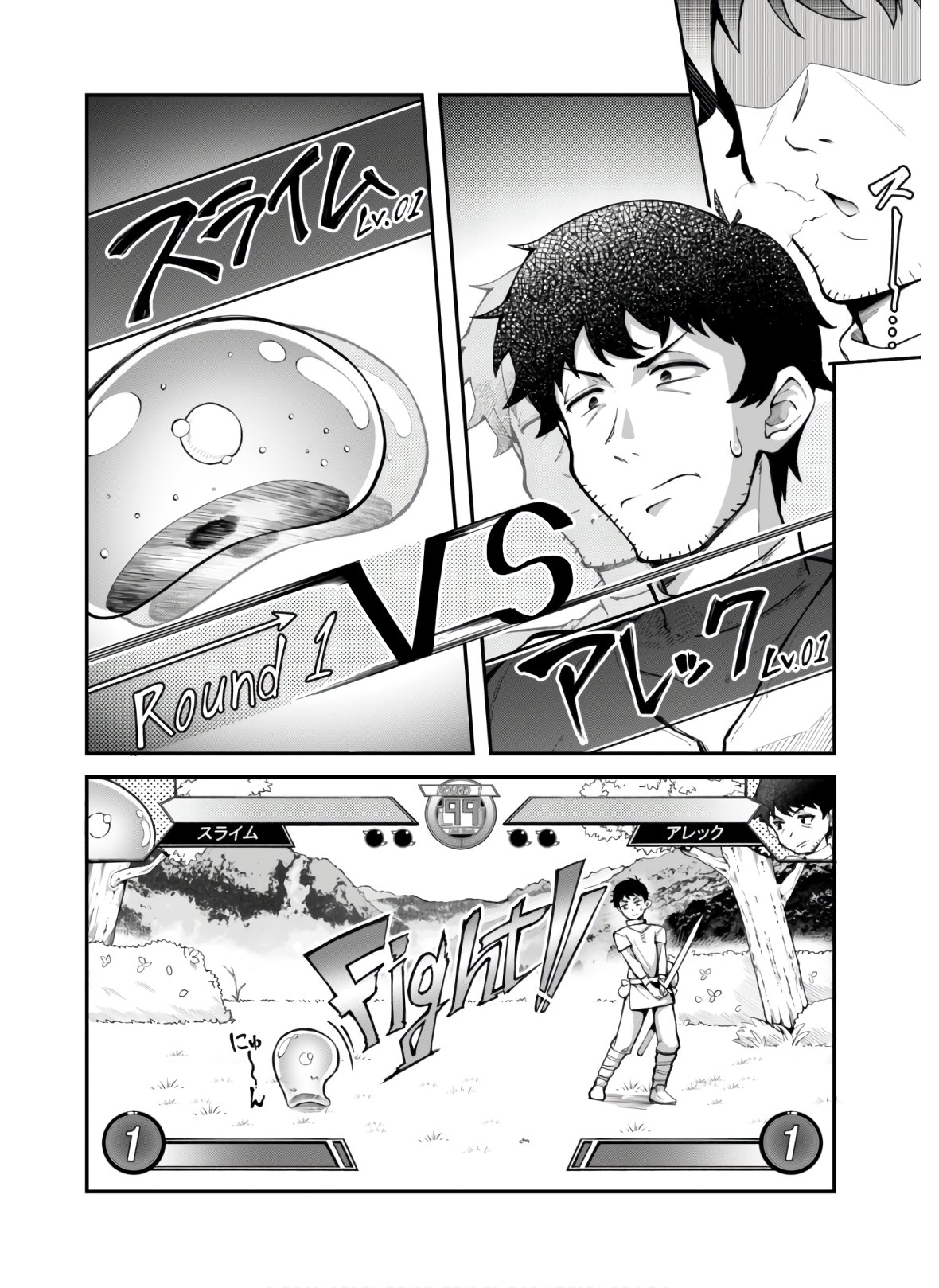 Ero Skill de Isekai Musou the Comic Chap 3 - Next Chap 4