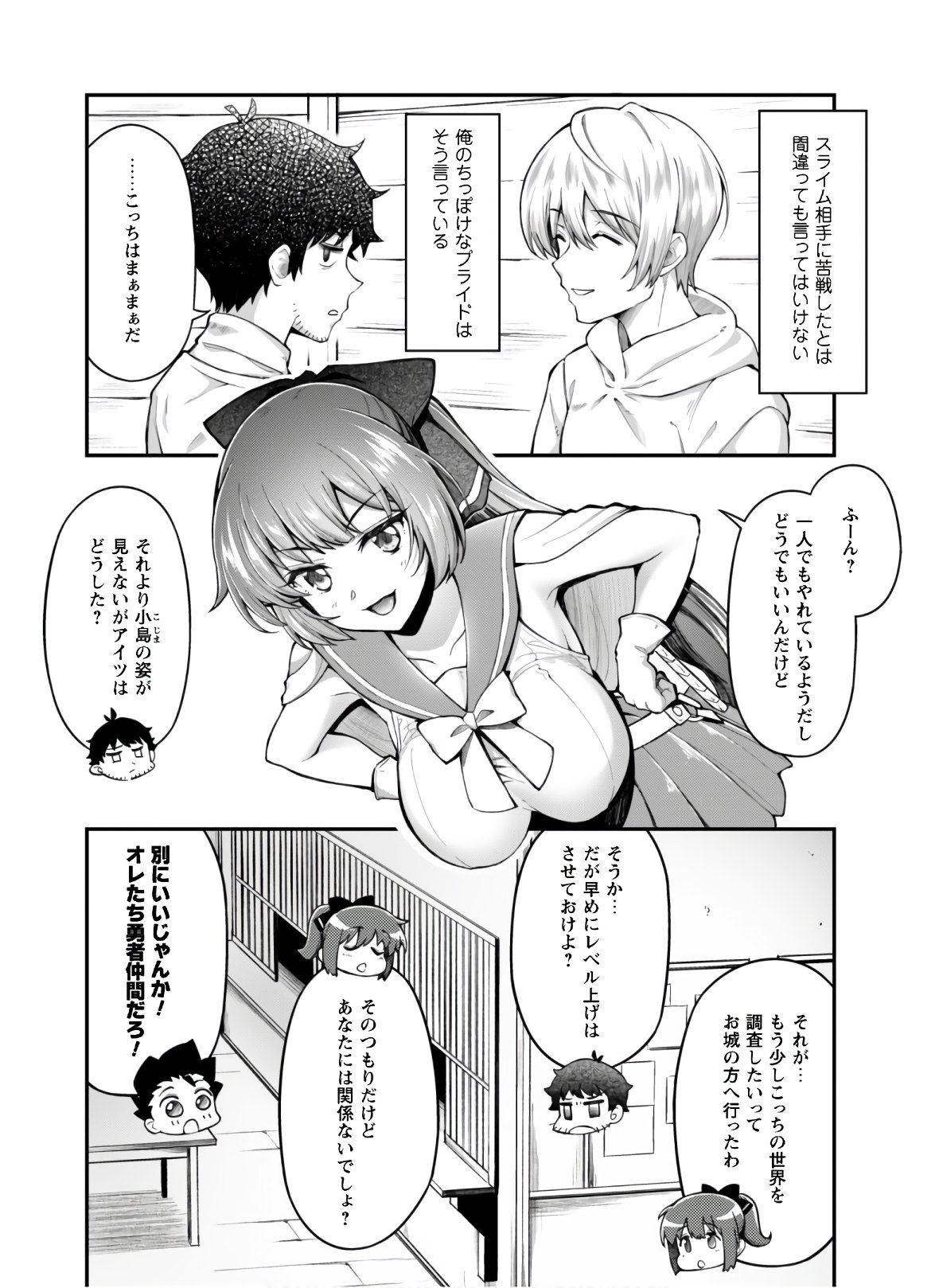 Ero Skill de Isekai Musou the Comic Chap 3 - Next Chap 4