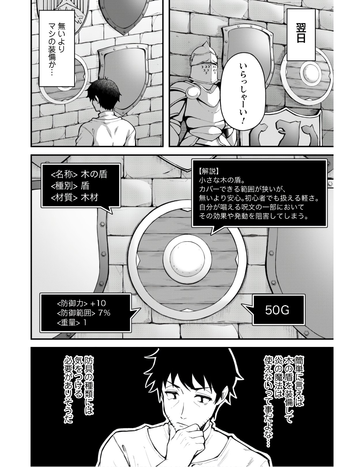 Ero Skill de Isekai Musou the Comic Chap 3 - Next Chap 4