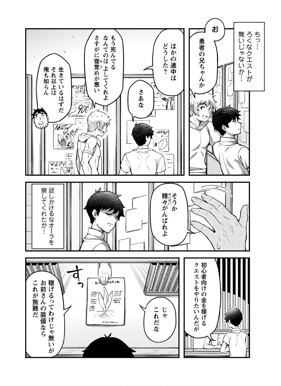 Ero Skill de Isekai Musou the Comic Chap 3 - Next Chap 4