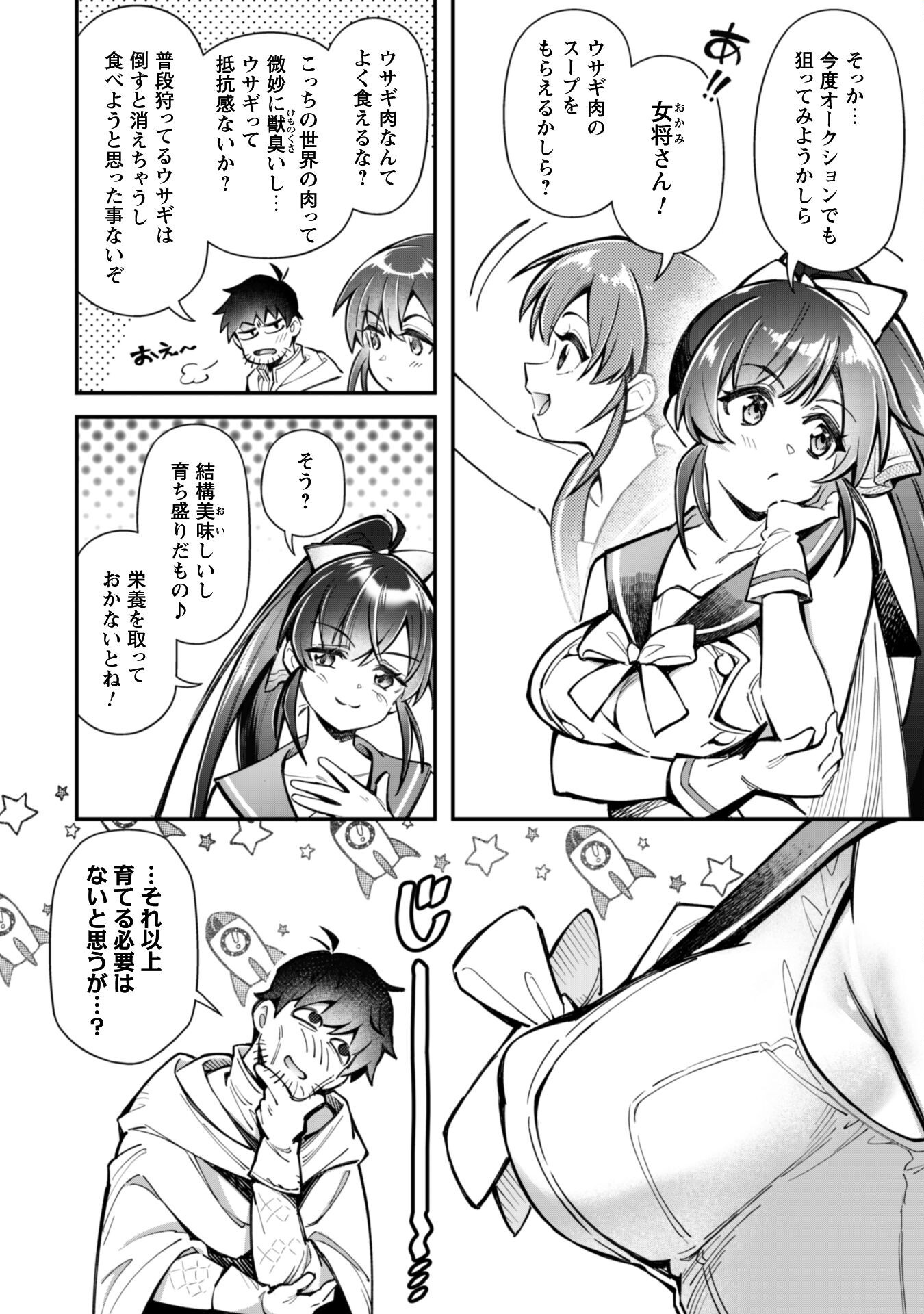 Ero Skill de Isekai Musou the Comic Chap 30 - Next Chap 31