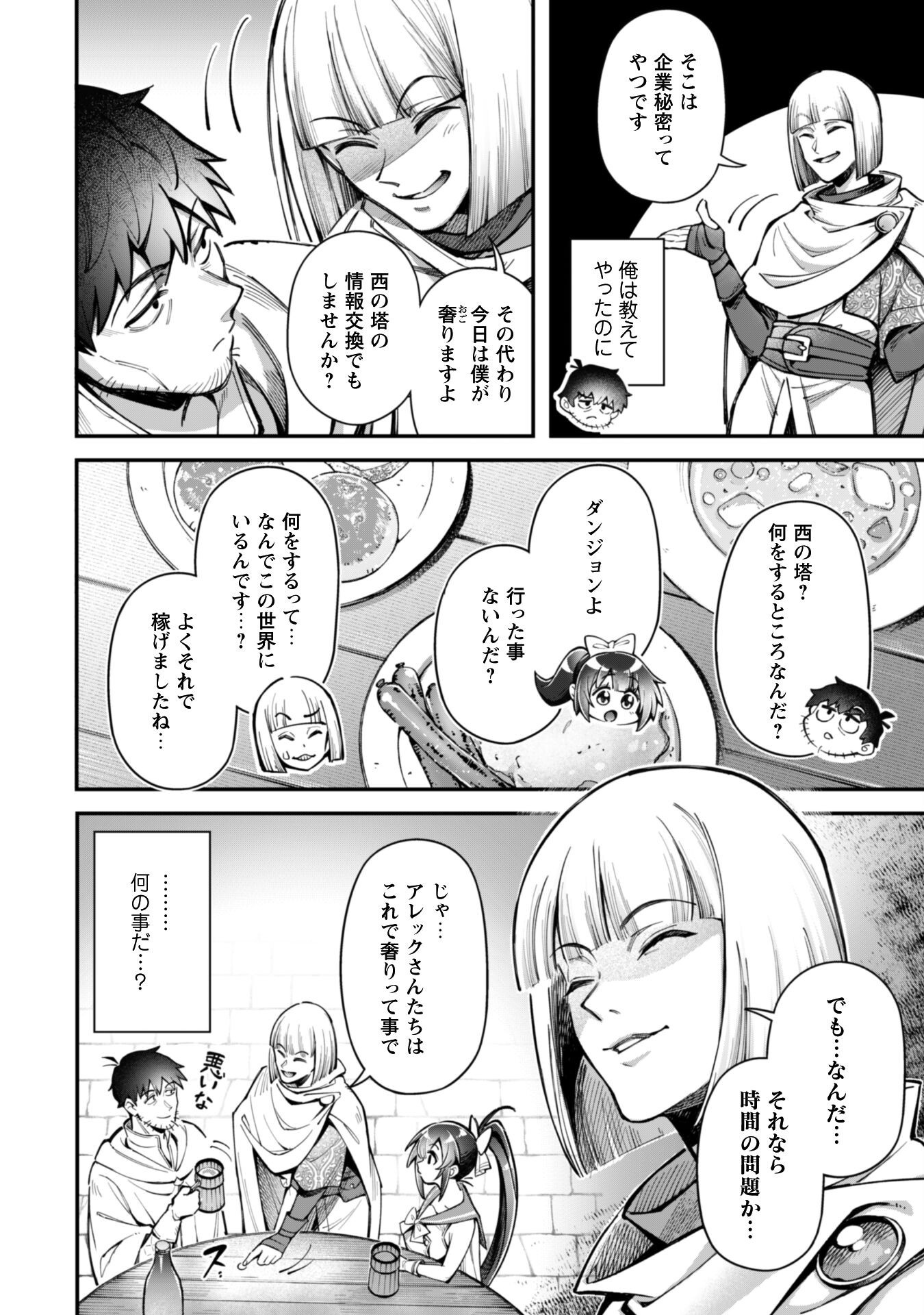 Ero Skill de Isekai Musou the Comic Chap 30 - Next Chap 31