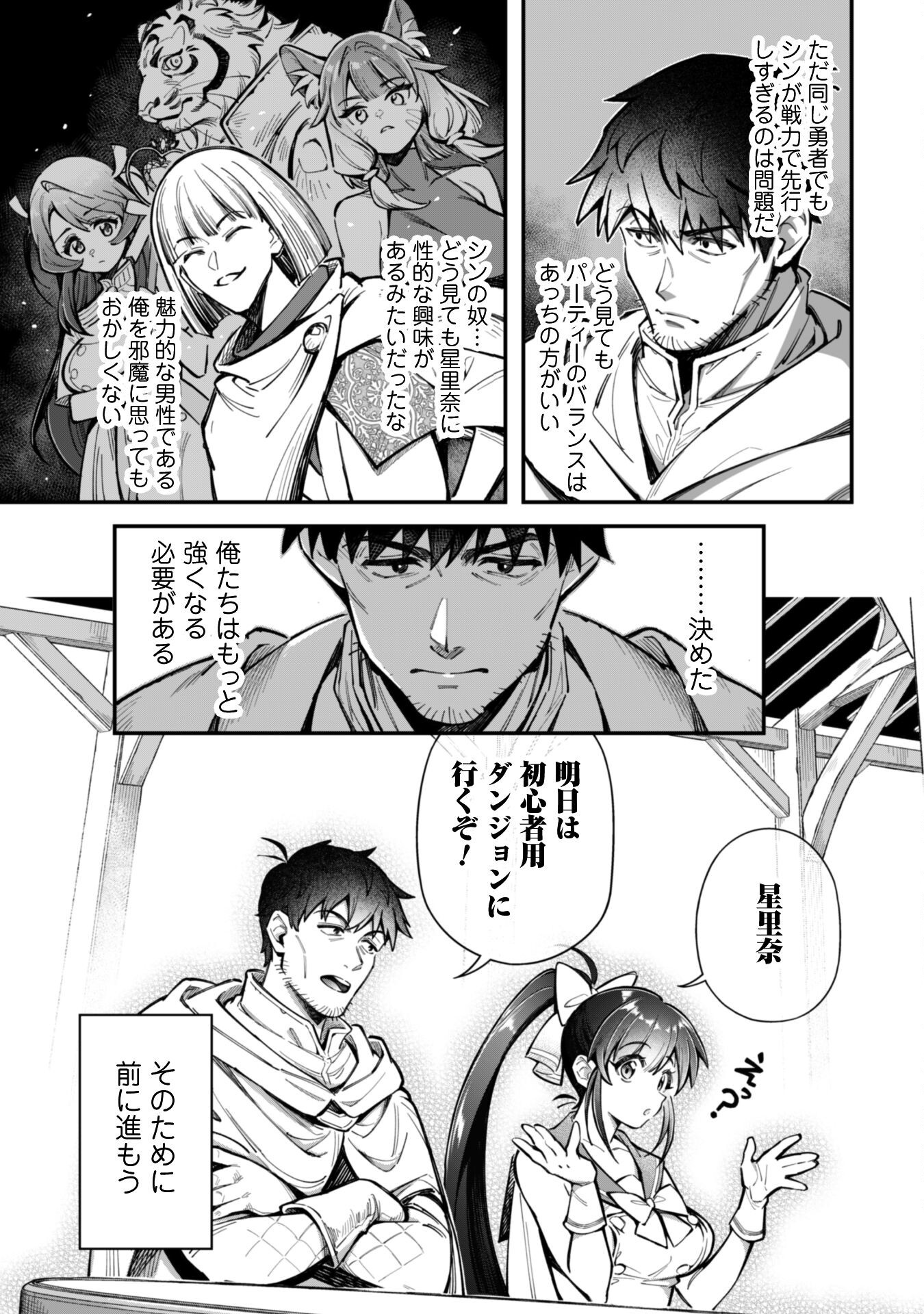 Ero Skill de Isekai Musou the Comic Chap 30 - Next Chap 31