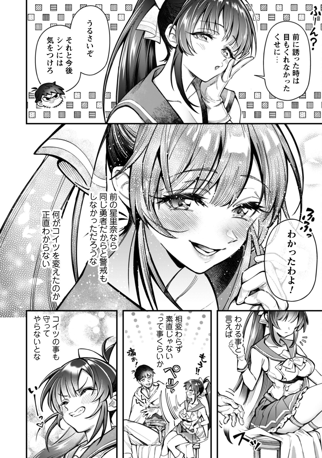 Ero Skill de Isekai Musou the Comic Chap 30 - Next Chap 31