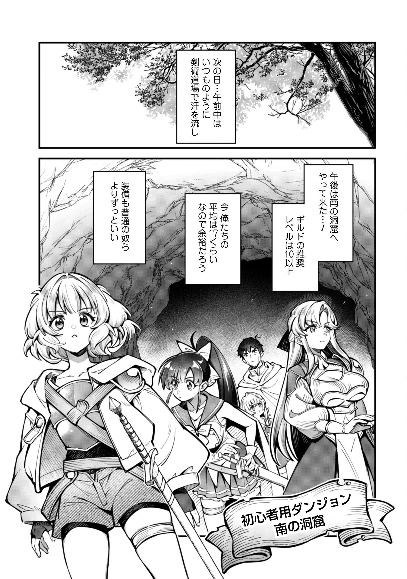 Ero Skill de Isekai Musou the Comic Chap 30 - Next Chap 31