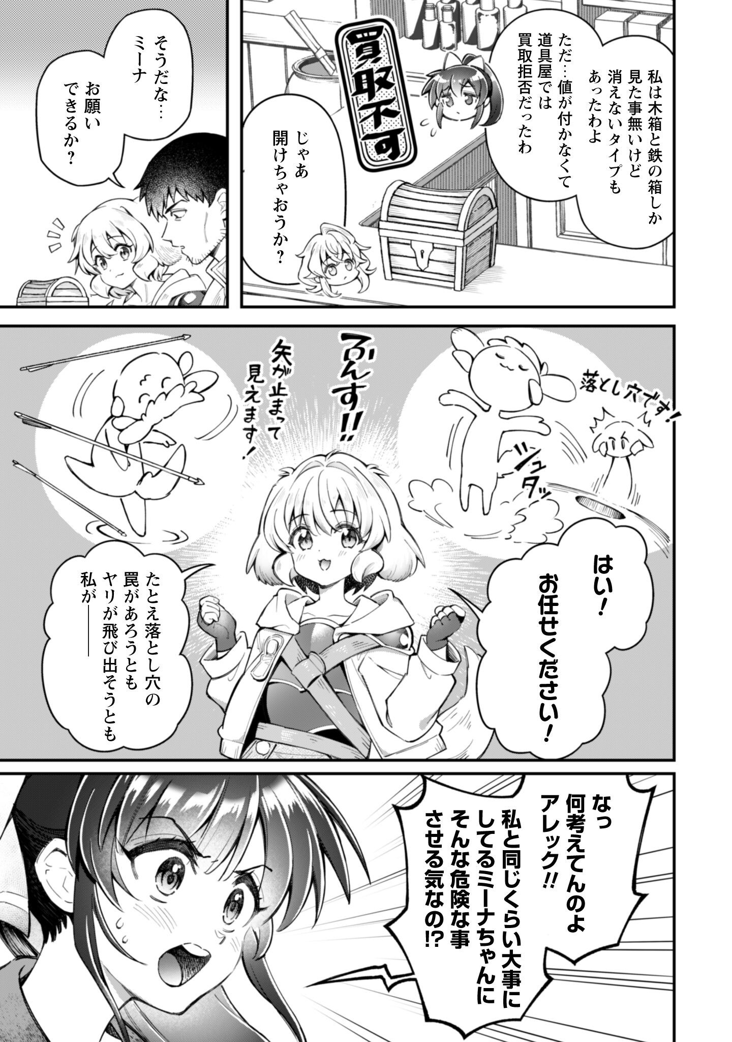 Ero Skill de Isekai Musou the Comic Chap 31 - Next Chap 32