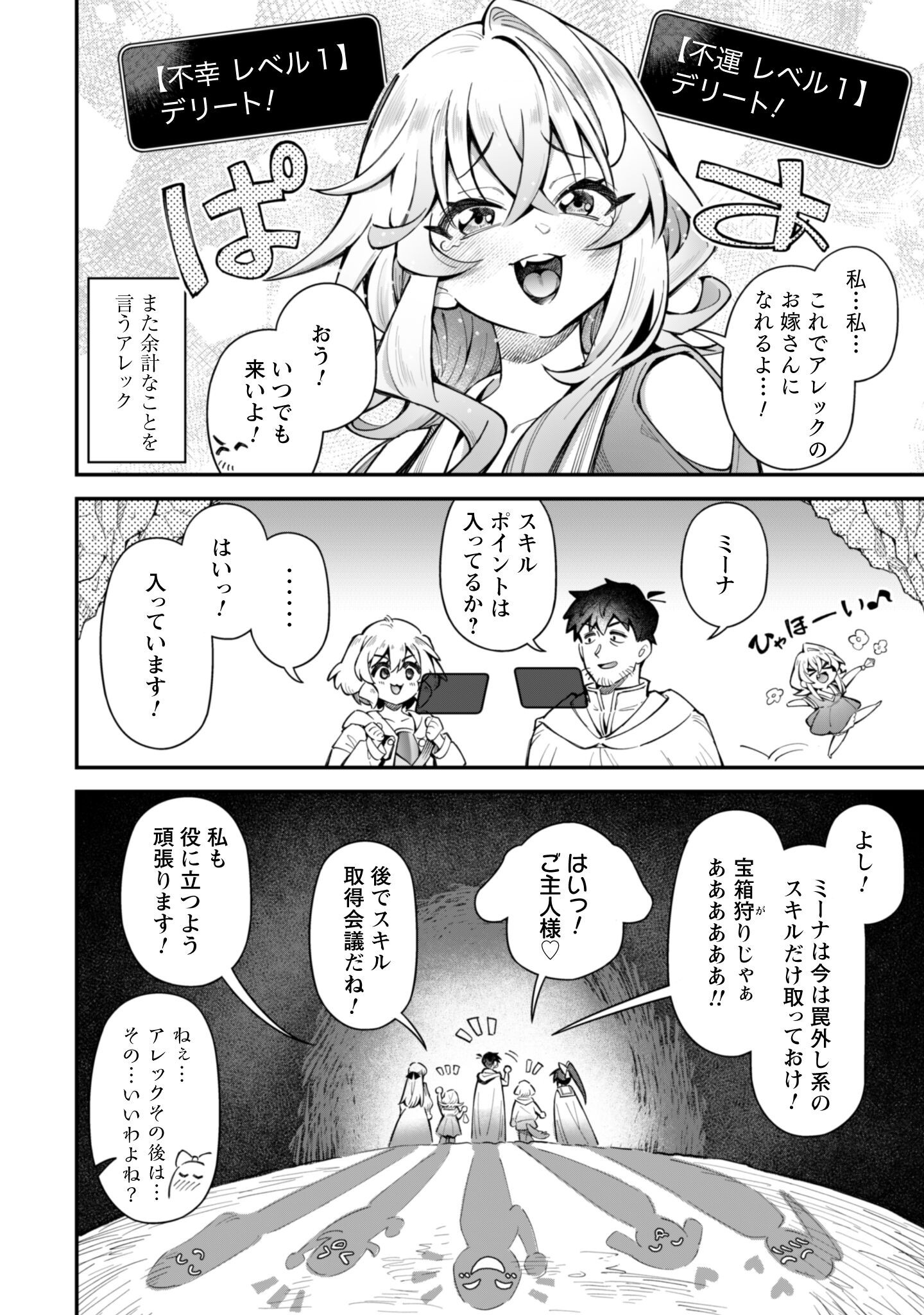 Ero Skill de Isekai Musou the Comic Chap 31 - Next Chap 32