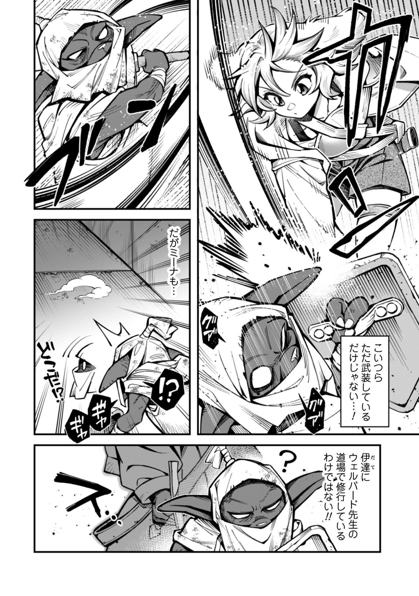Ero Skill de Isekai Musou the Comic Chap 34.1 - Next Chap 35.1